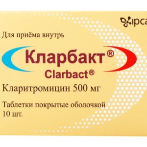 Кларбакт 500мг 10 шт. таблетки покрытые оболочкой