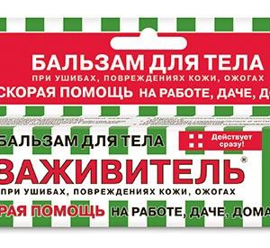 Заживитель бальзам для ран 30мл