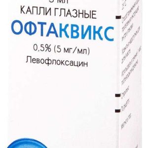 Офтаквикс 0,5% 5мл капли глазные