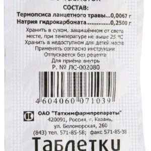 Таблетки от кашля 10 шт. таблетки татхимфарм