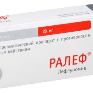 Ралеф 20мг 30 шт. таблетки покрытые пленочной оболочкой