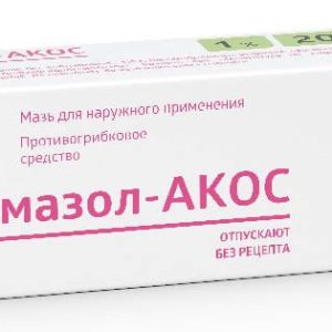 Клотримазол 1% 20г мазь для наружного применения