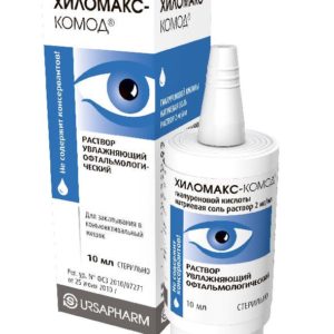 Хиломакс-комод раствор офтальмологический увлажняющий 10мл