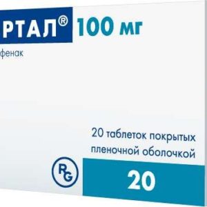 Аэртал 100мг 20 шт. таблетки покрытые пленочной оболочкой