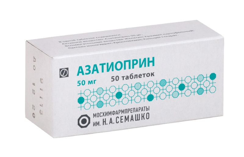 Азатиоприн 50мг 50 шт. таблетки - ☛ описание ☛ инструкция ☛ отзывы