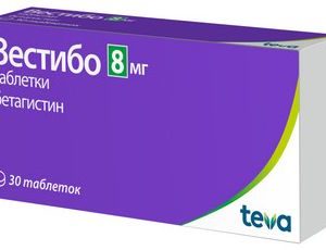 Вестибо 8мг 30 шт. таблетки
