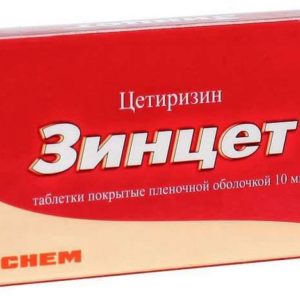 Зинцет 10мг 10 шт. таблетки покрытые пленочной оболочкой