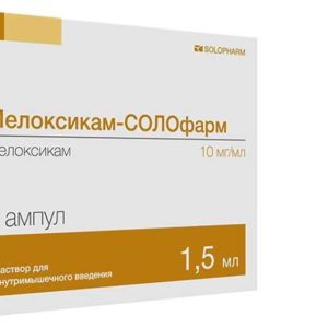Мелоксикам-солофарм 10мг/мл 1,5мл 5 шт. раствор для внутримышечного введения