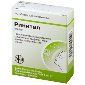 Ринитал 100 шт. таблетки для рассасывания