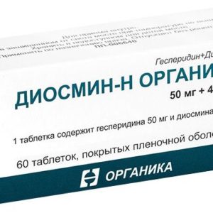 Диосмин-н органика 50мг+450мг 60 шт. таблетки покрытые пленочной оболочкой
