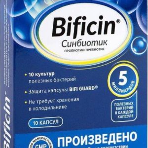 Бифицин капсулы 10 шт.