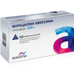 Фурацилин авексима 20мг 20 шт. таблетки шипучие для приготовления раствора для местного/наружного применения