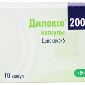 Дилакса 200мг 10 шт. капсулы