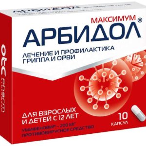 Арбидол максимум 200мг 10 шт. капсулы