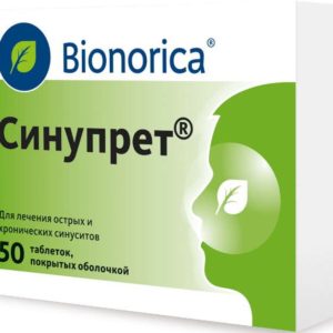Синупрет 50 шт. таблетки покрытые оболочкой/драже