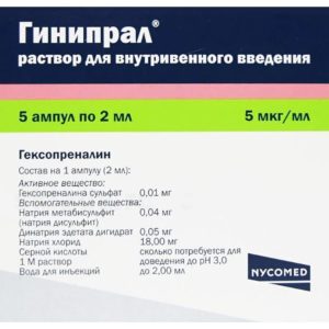 Гинипрал 5 мкг/мл 2мл 5 шт. раствор для внутривенного введения никомед австрия гмбх