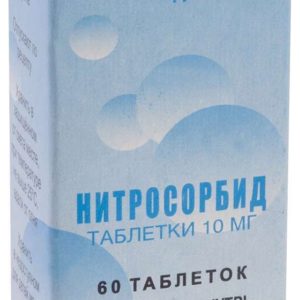 Нитросорбид 10мг 60 шт. таблетки