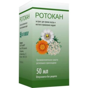 Ротокан-вилар 50мл экстракт для приема внутрь и местного применения [жидкий]