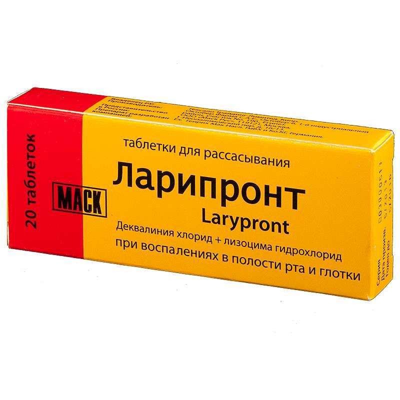 Ларипронт 20 шт. таблетки - ☛ описание ☛ инструкция ☛ отзывы