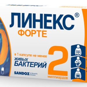 Линекс форте 7 шт. капсулы