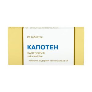 Капотен 25мг 28 шт. таблетки