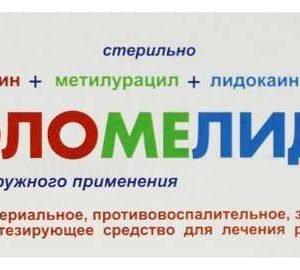 Офломелид 100г мазь для наружного применения