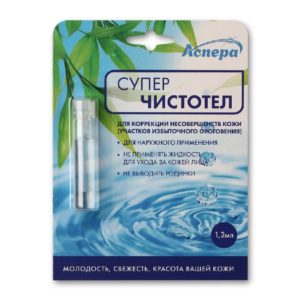 Суперчистотел жидкость косметическая 1,2мл