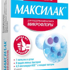 Максилак капсулы 10 шт.
