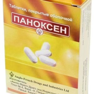 Паноксен 20 шт. таблетки покрытые оболочкой