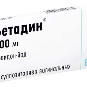 Бетадин 200мг 7 шт. суппозитории вагинальные