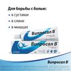 Випросал в 30г мазь для наружного применения