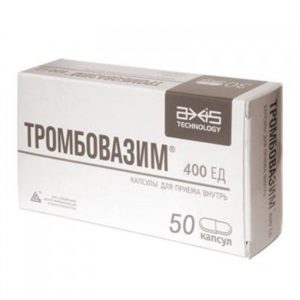 Тромбовазим 400ед 50 шт. капсулы