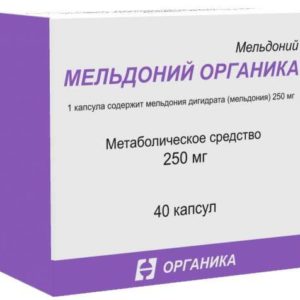Мельдоний органика 250мг 40 шт. капсулы